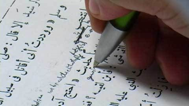 Arabisch Privat Kurs in Frankfurt - Lernen Lehren Lesen - Frankfurt-am-Main